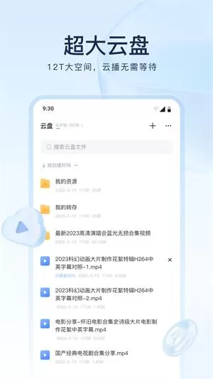 手机迅雷2025最新版本