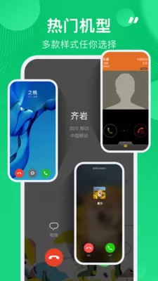 通话记录生成器老版本
