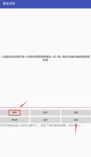 兽语翻译器