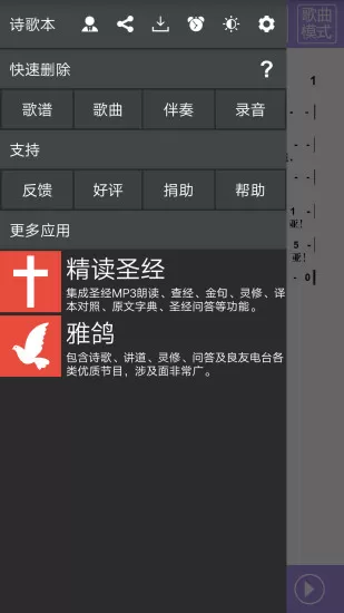 诗歌本免费