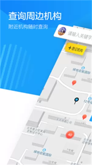 蔚来地图app