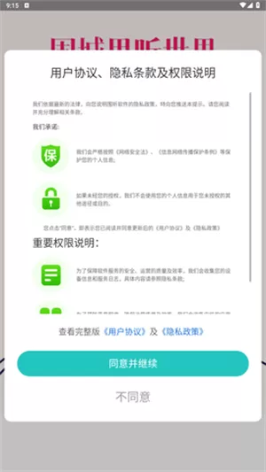 围听音乐