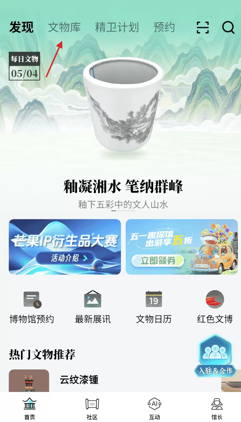 山海