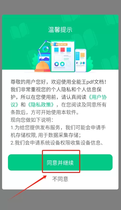 全能王pdf文档