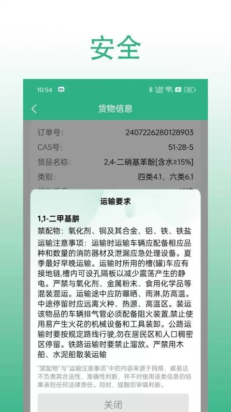 威易达物流