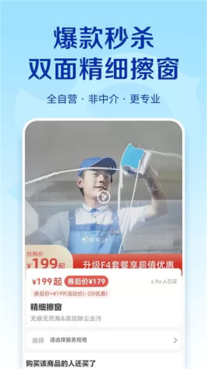 轻喜到家