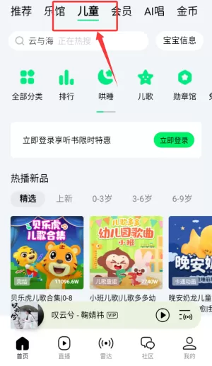 手机QQ音乐