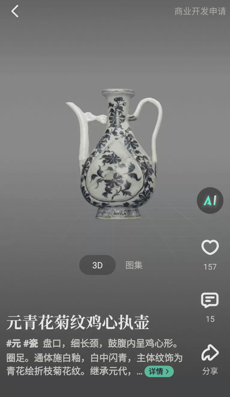 山海