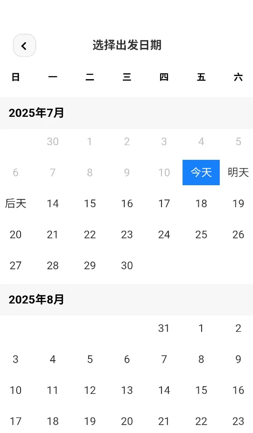 特价机票速查