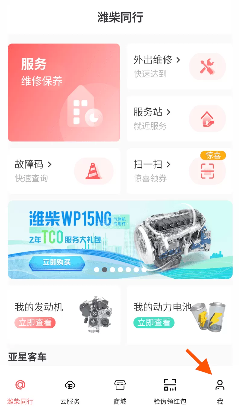 潍柴同行