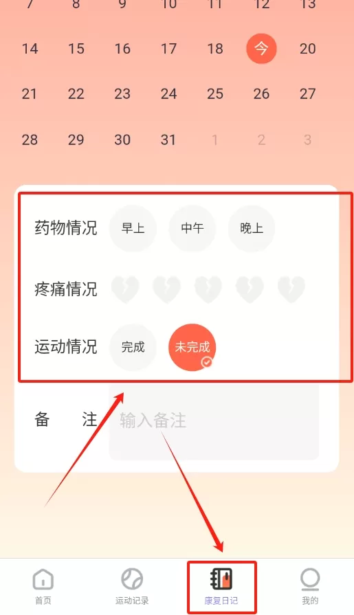 轻步行