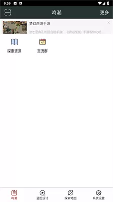 顽皮兔app