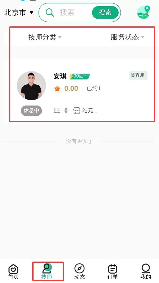 摩之家