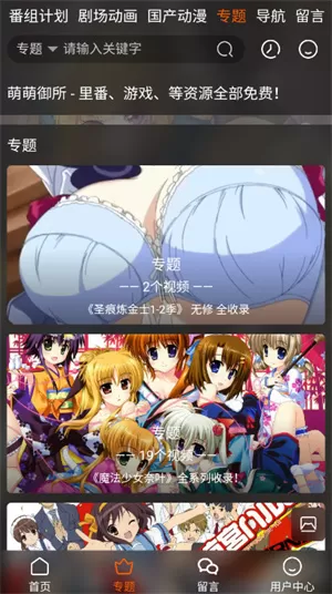 欧派动漫