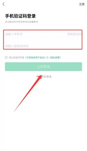 千家找房网