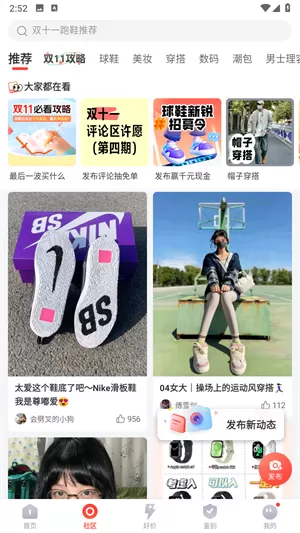 识货手机客户端