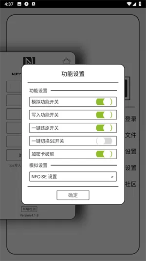 万能NFC门禁卡