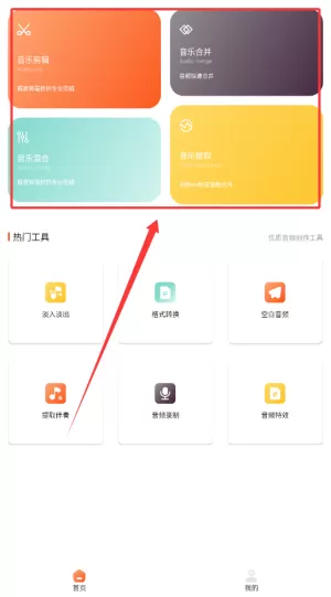 泡泡音乐