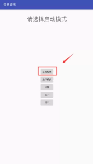 兽语翻译器