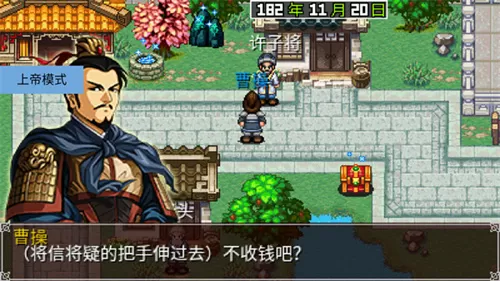 三国大时代2上帝版无狄八哥版