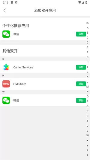 微多开分身
