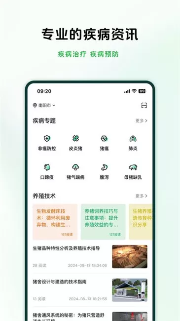 牧原智联最新版