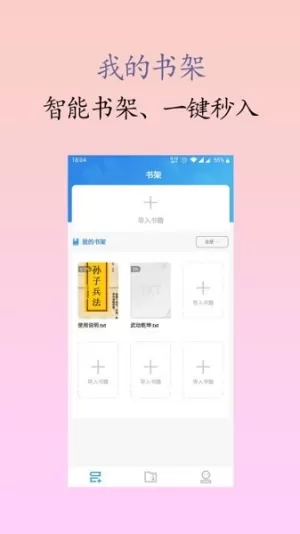 囡囡小说安卓版