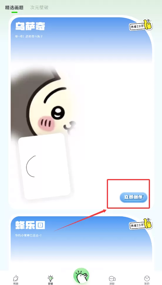 兔兔鸭