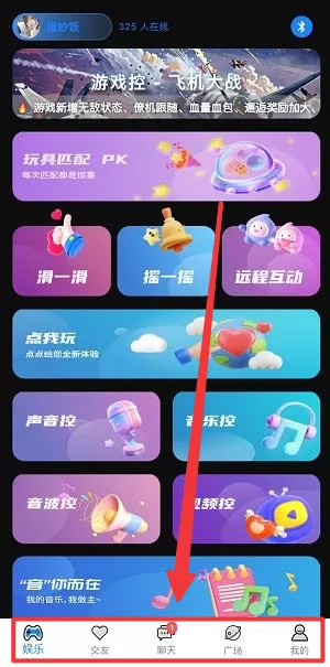 趣芯