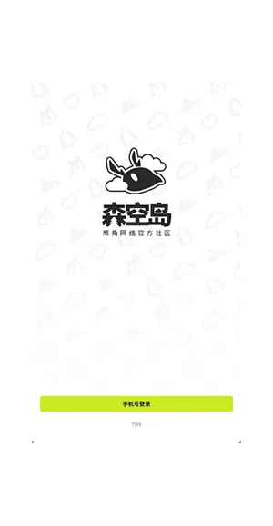 森空岛