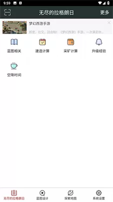 顽皮兔app