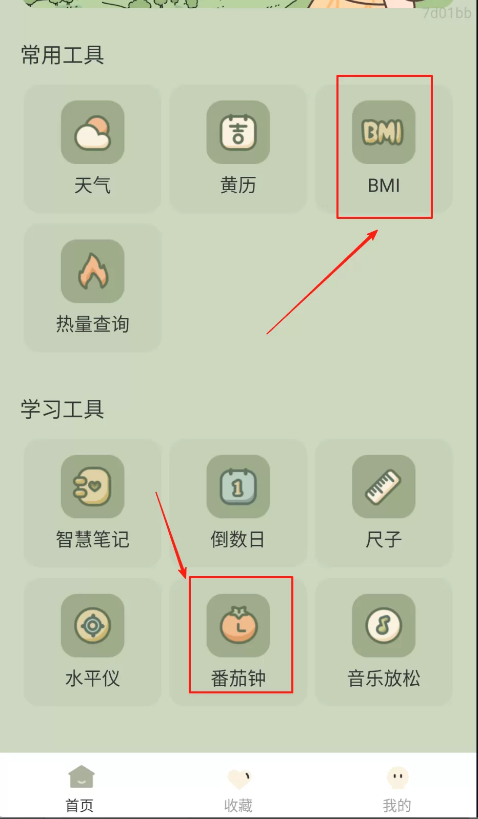 天气通晓