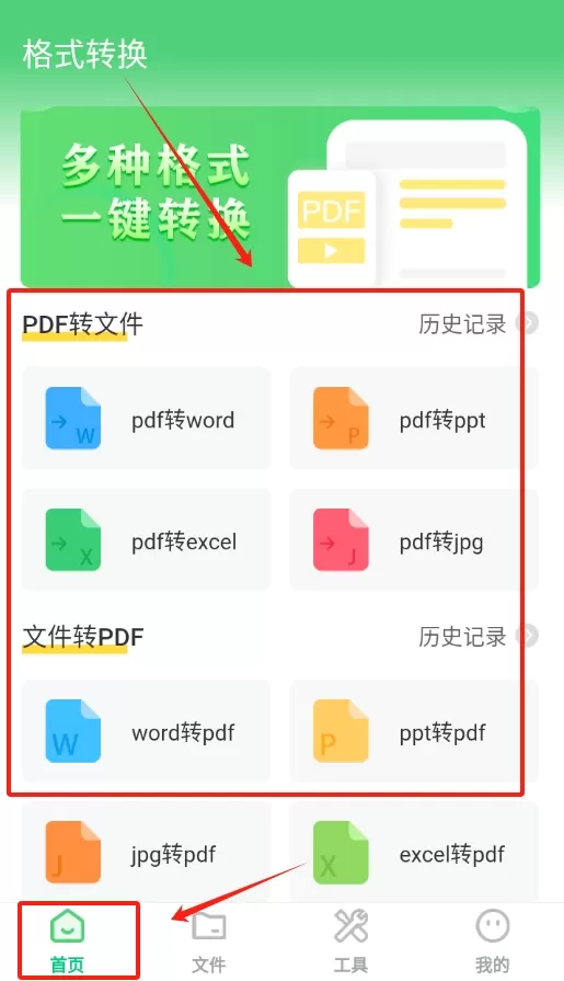 全能王pdf文档