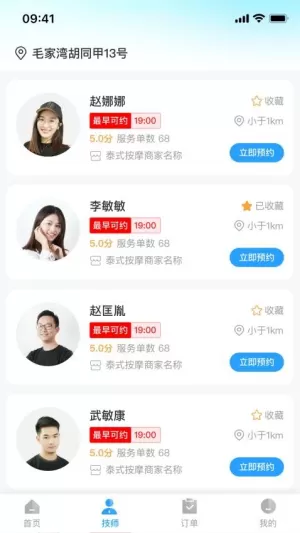 邻约