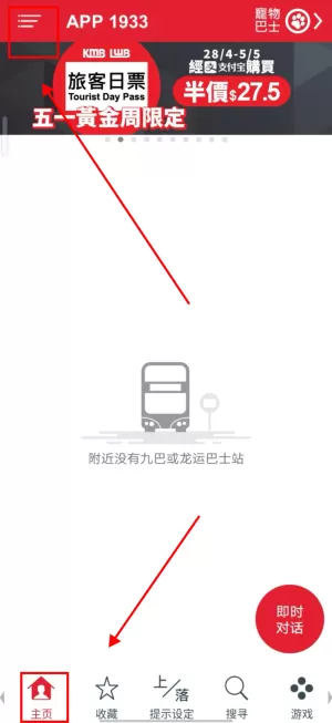 九龙巴士