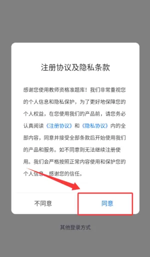 教师准题库