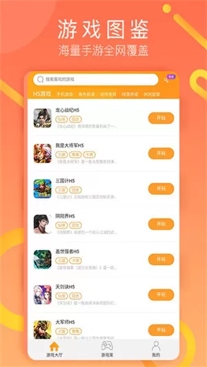 聚会神器
