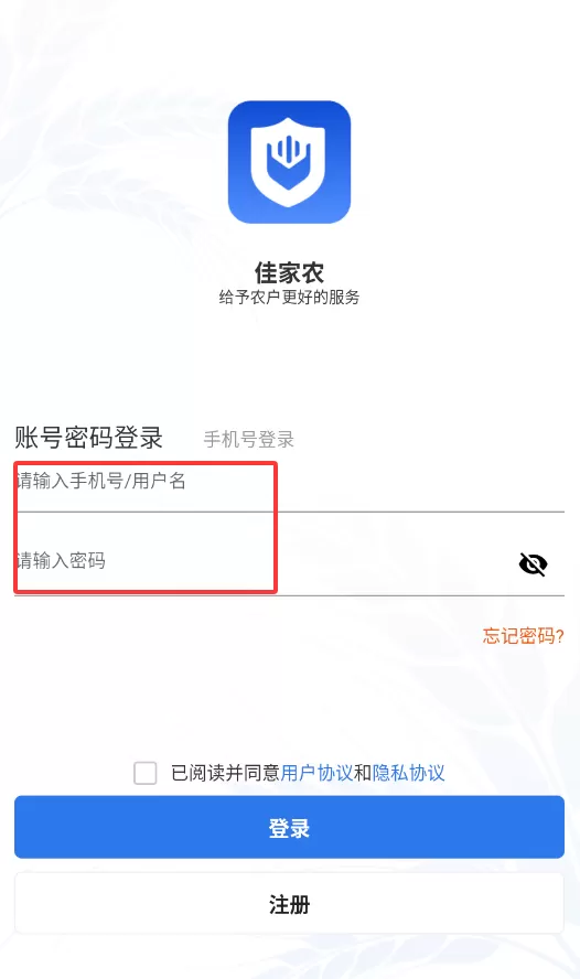 佳家农
