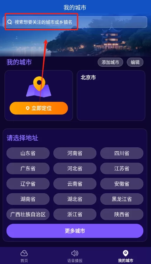 令怡天气预报