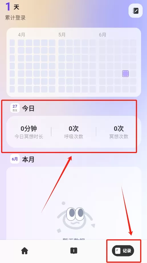 冥想答案之书