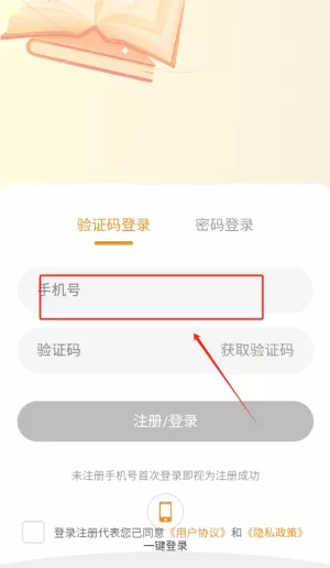 课本通小学英语点读机