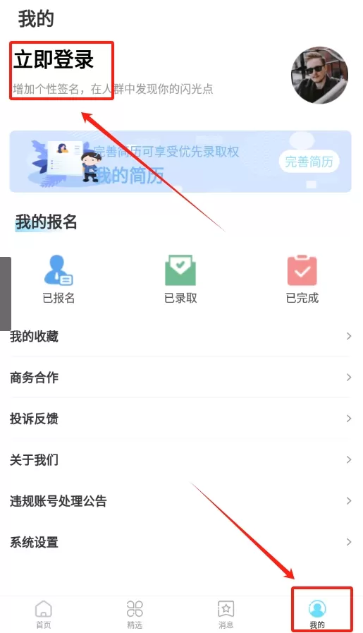 麦穗招聘