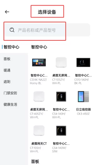 宏云智家