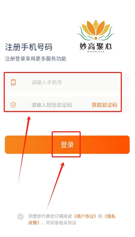 妙高聚心