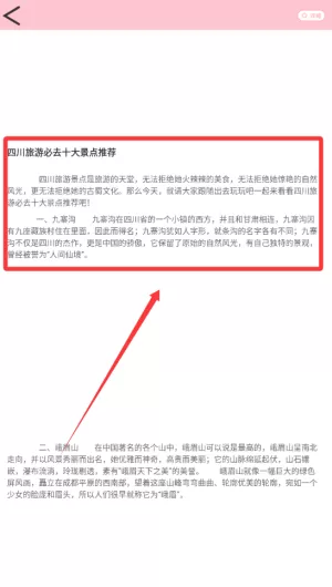 妙游行者