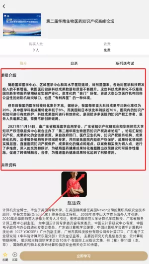精准云课堂