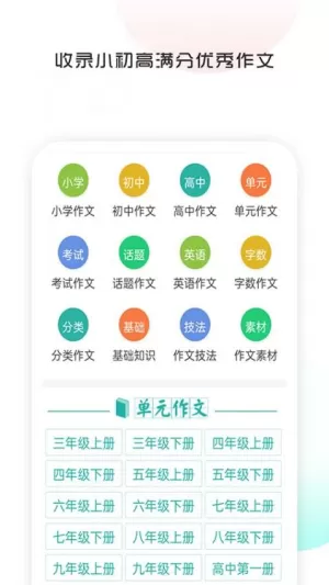 满分100分作文