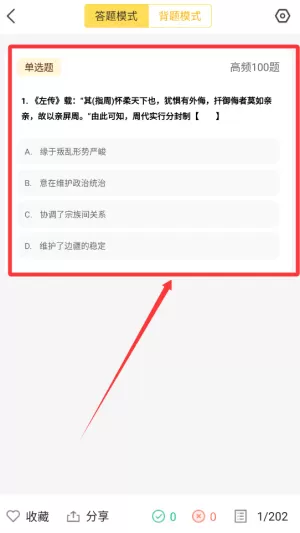 历史教师招聘考试