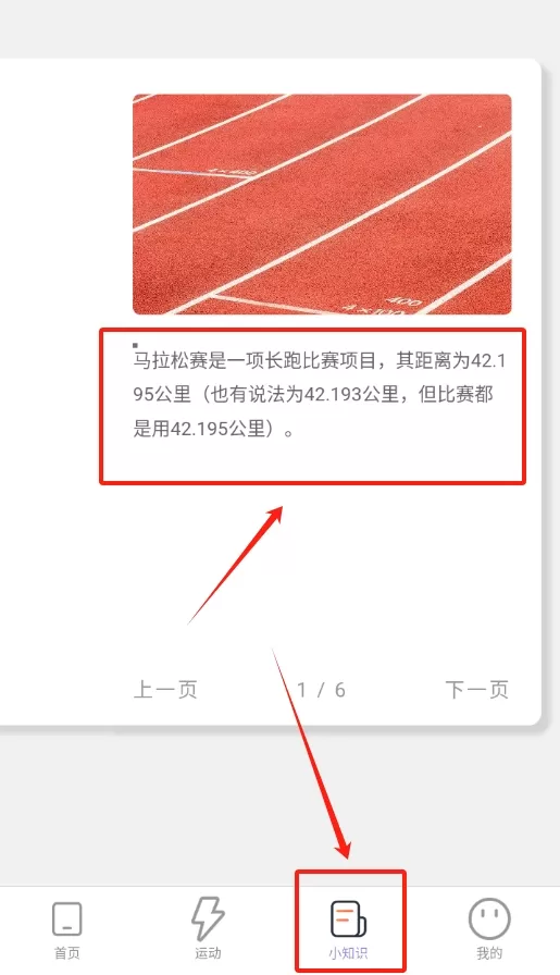 马上计步