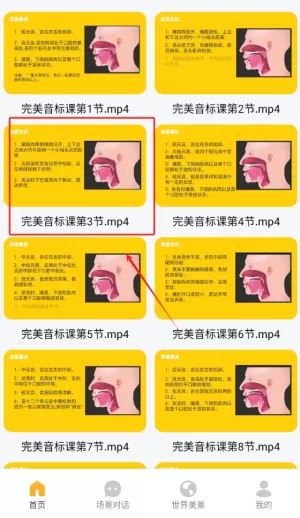 口语100练习